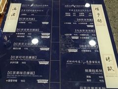 菜单-唐沫茶兮(东百爱琴海6楼店)
