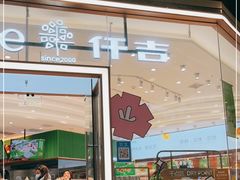 门面-仟吉(荟聚中心店)