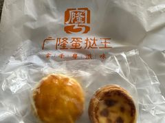 -广隆蛋挞王(农讲所店)