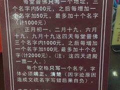 菜单-普济寺素斋