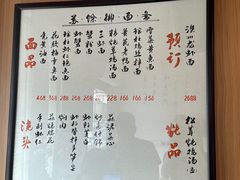 -御面斋精品面馆