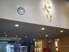 -鼎义丰功夫面(东方圣克拉店)