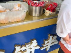 -金杨老摊头蛋饼(金口路店)