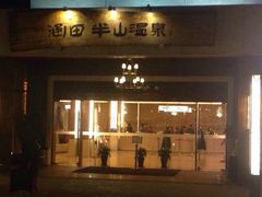 涵田度假村酒店-天目湖涵田度假村