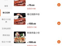 -椿记烧鹅(叠彩店)