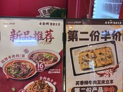 -老通城豆皮大王(吉庆街店)