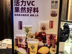 -原麦山丘(望京小街店)