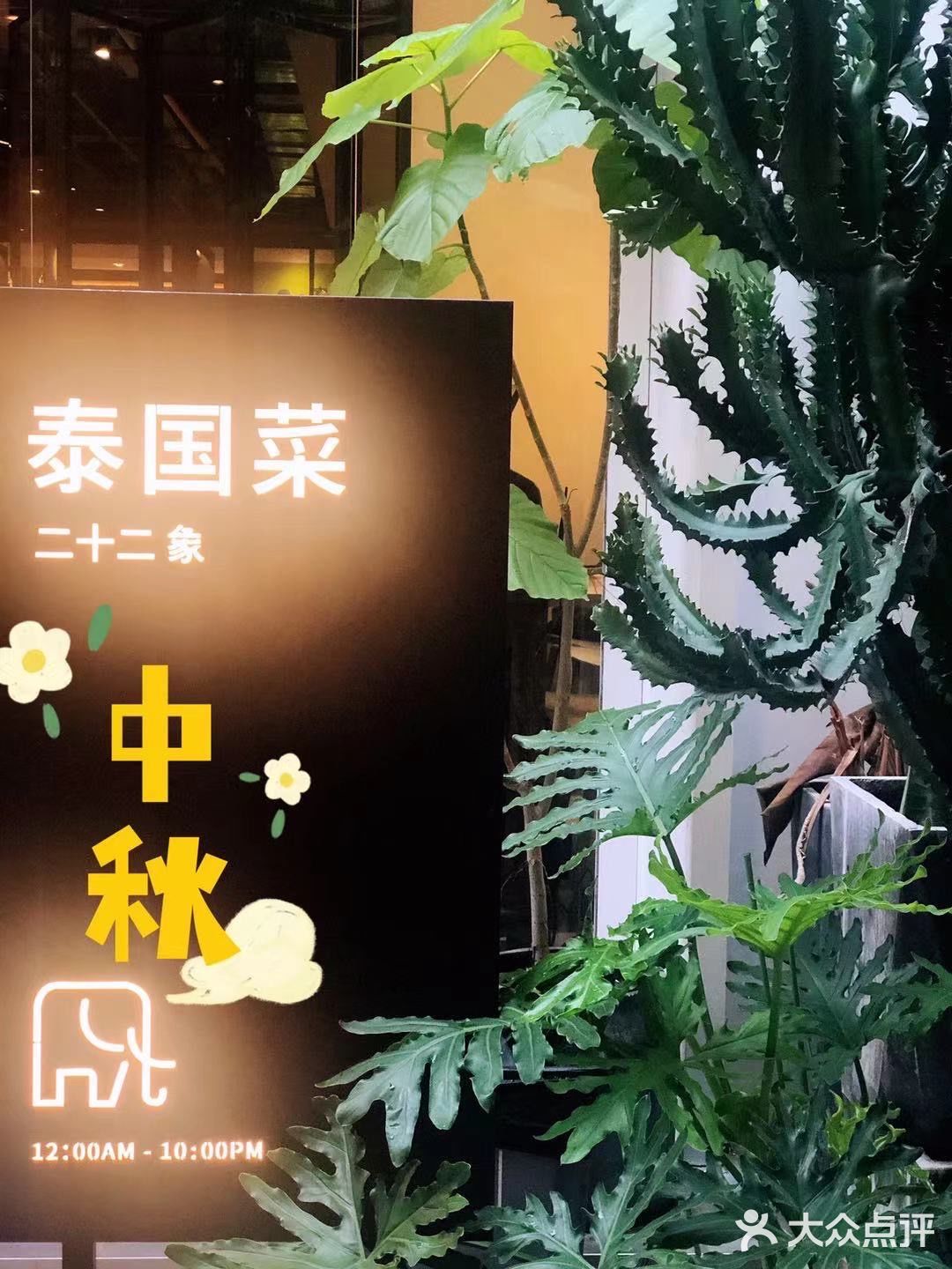 推荐中秋聚餐的宝藏泰国餐厅