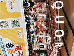 -AEON永旺(东方宝泰店)