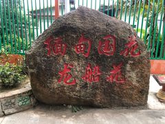 -一寨两国风景区