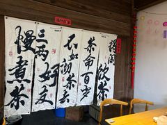 -烟水渔庄餐厅(西溪湿地店)