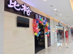 -比格比萨自助(赛罕区万达广场店)