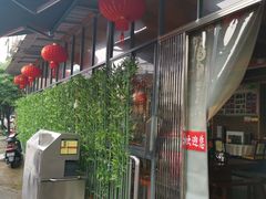 -恋拐子油爆虾·家常菜