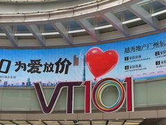 -VT101维多利广场