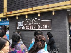 -富士山吉田線五合目