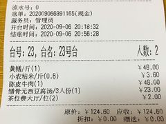 -台山第一家兴华黄鳝饭·黄鳝婆(开平店)