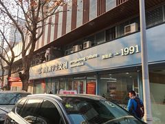 -鹏佳腾学生文创(韩国商品批发城店)