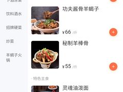 -晋商羊家将(十八中店)