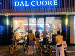 门面-Dal Cuore 达可芮冰淇淋(陕西北路店)