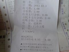 -杭州市第三人民医院