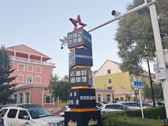 -布尔津河堤夜市