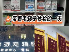 -东莞宠友24H宠物中心医院·转诊夜诊·异宠(新河北路院)