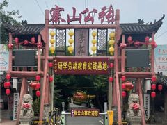 -张公山寨景区