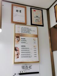 -镁连社·美联社