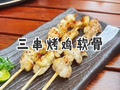 烤鸡软骨-山葵家居酒屋(天目里店)