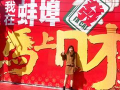 -阿财老铺·老蚌埠龙虾城(华夏总店)