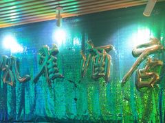 -JOJO实景沉浸侦探剧本杀(大悦城店)