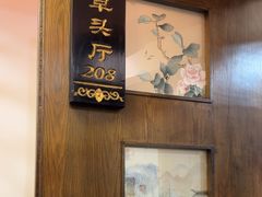 -苏浙徽·农家大院(开发区星湖101店)