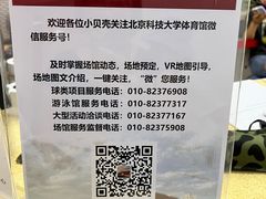 -北京科技大学游泳馆