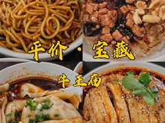 -牛王庙(龙华花园店)