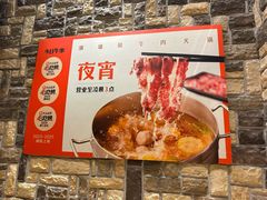 -今日牛事潮汕鲜牛肉火锅(瑞金店)