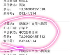 -天津图书馆(复康路馆)