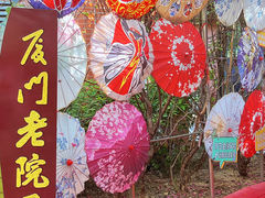 -厦门老院子景区