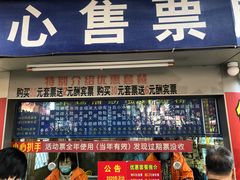 -顺德大良半月城游乐场