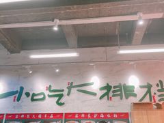 -东排食堂长沙小吃大排档(五一广场店)