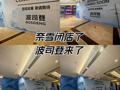 -江南环球港