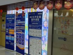 -新航道雅思托福·留学·考研培训(人民广场校区)