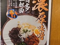 -少椿食·拉面·丼饭·关东煮(鲁祖庙店)