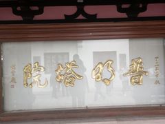 -枫桥夜泊