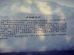 -卢沟桥文化旅游区