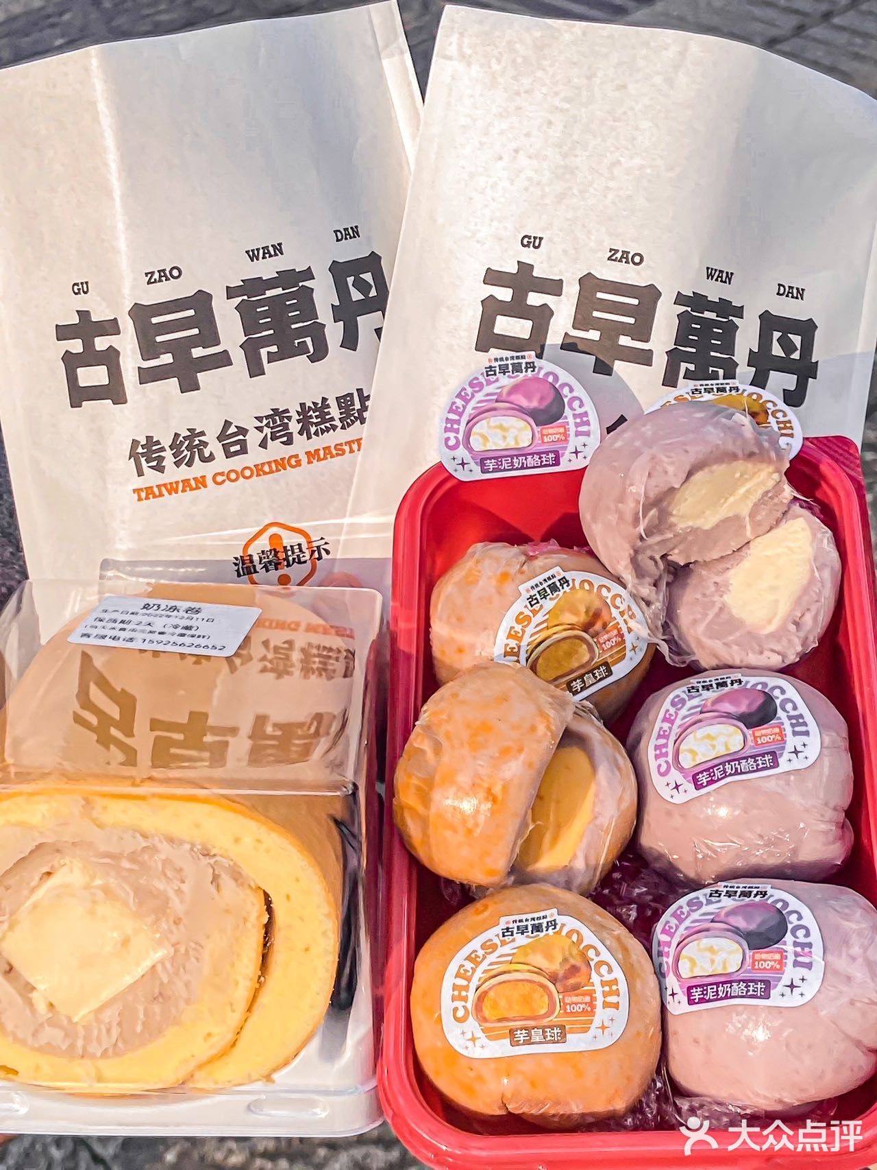 千呼万唤始出来 古早万丹又出新品啦❗️