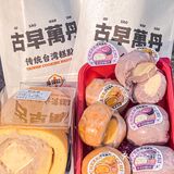 千呼万唤始出来 古早万丹又出新品啦❗️