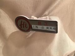 -海底捞火锅(吴中路店)