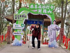 -窦圌山风景区