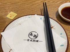 -赤稻·日式料理(禅城店)