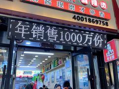 -杜老鲜麻辣烫(立信街店)